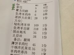 -那达慕蒙古风味酒楼