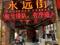 -长沙文和友(海信广场店)