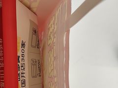 -味多美蛋糕(新和平里店)