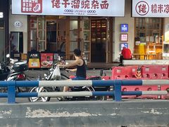 -佬干溜豌杂面·非物质文化遗产(长嘉汇店)