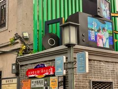 -连云港民主路老街