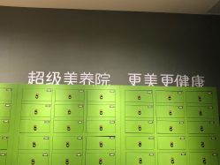 点击看大图 -奈瑞儿美养院