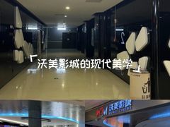-沃美影城蜀山万象汇店(WMX巨幕)
