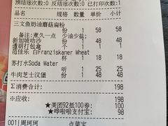 账单-莫多多餐厅