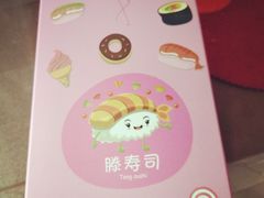 -晓全寿司(力盟步行街店)