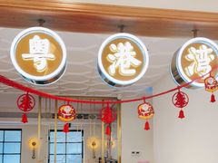 -粤港湾砂锅粥·宵夜(宝龙店)