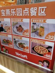 -宝燕乐园(闵行旗舰店)