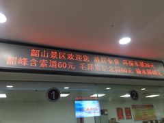 -韶山毛泽东同志故居