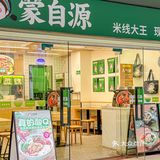 神仙米线‼️打工人一周嗦了3⃣️次😋