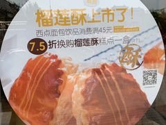 -味多美蛋糕(安定门店)