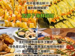 -巧克力渔家.小船海鲜胶东菜(万平口店)