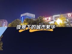 -威高广场