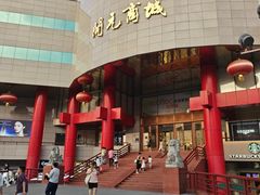 -开元商城(钟楼店)