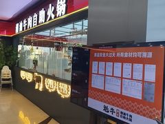 -魁牛·潮汕牛肉自助火锅(沈辽路万达店)