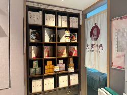 点击看大图 -大唐辣妈东方塑身