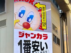 -道顿堀