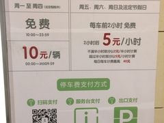 -大融城-停车场