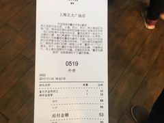 账单-喜茶(上海正大广场店)