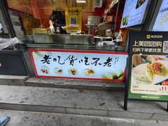 -张果佬年糕卷(科巷店)