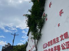 -乌石村