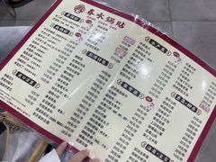 -春水锅贴·传统鲁菜(大明湖店)