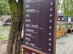 -绍兴书圣故里景区