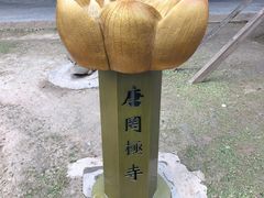 -罔极寺