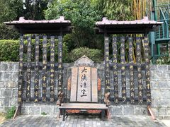 -天龙八部武侠城