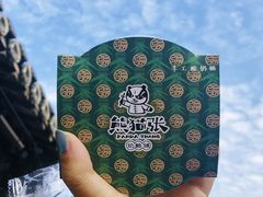 -六时安·熊猫张甜品店(东关街店)