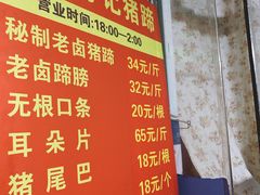 -新桥方记猪蹄
