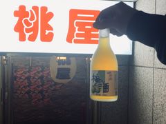 门面-桃屋日本料理(清华科技园店)