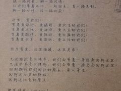 -我去·春饼文化主题餐厅(国定路总店)