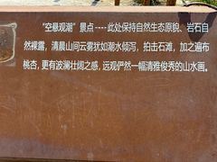 -白水寺森林公园