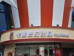 -成都欢乐谷