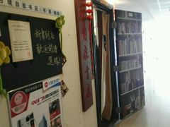 -武汉境自在書店