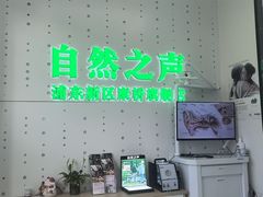-自然之声助听器·呼吸机(康桥旗舰店)