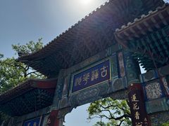 -莲池书院博物馆