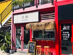 -灶咖KITCHEN