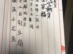 -武林峰餐厅(龙湖星悦荟店)