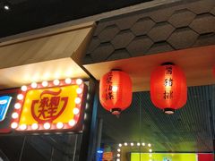 门面-永和大王(赤峰路二店)