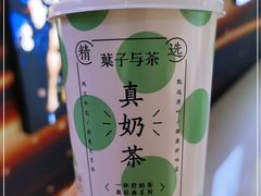 -叶子与茶(苏宁广场店)