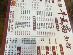-牛王庙(龙华花园店)