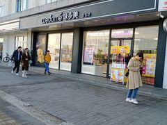 -味多美蛋糕(双合地铁店)