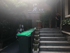 -巴厘龙虾·榜首油焖大虾(洞庭·艺术洋房店)