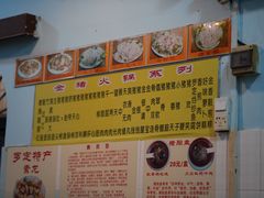-华哥新鲜猪精品美食