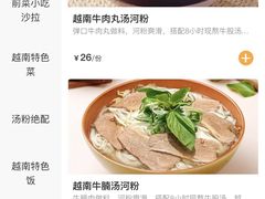-越小品·越南餐厅(万科里店)