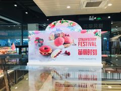 -巴黎贝甜(印象城店)