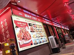 -辣不怕口味虾(长沙总店)