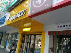 -一鸣真鲜奶吧(双菱路店)