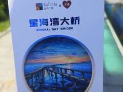 -大连凯丹广场